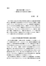 本文 (FullText)