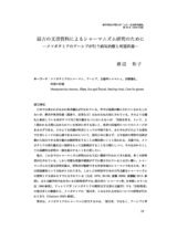 本文 (FullText)