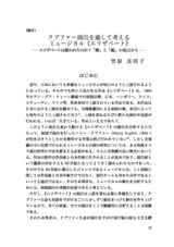 本文 (FullText)