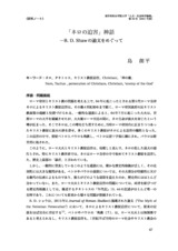 本文 (FullText)