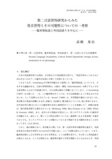 本文 (FullText)