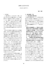 本文 (FullText)