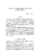 本文 (FullText)
