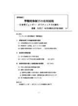 本文 (FullText)