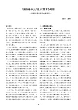 本文 (FullText)
