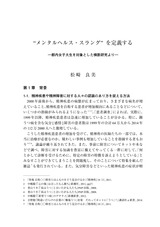 本文 (FullText)