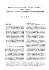 本文 (FullText)