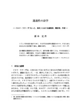本文 (FullText)