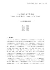 本文 (FullText)
