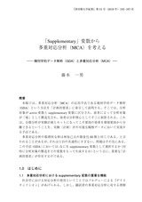 本文 (FullText)