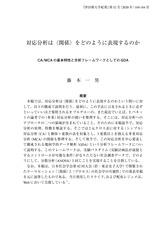 本文 (FullText)