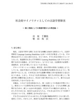 本文 (FullText)