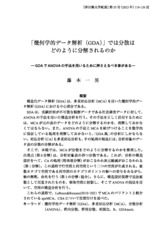 本文 (FullText)