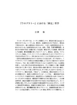 本文 (FullText)