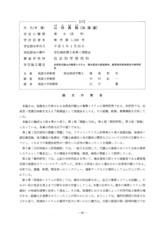 本文 (FullText)