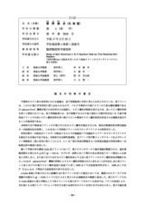本文 (FullText)