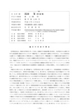 本文 (FullText)