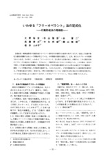 本文 (FullText)