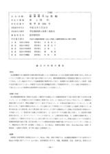 本文 (FullText)