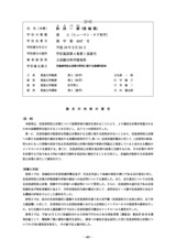 本文 (FullText)