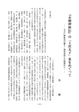 本文 (FullText)