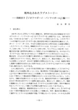 本文 (FullText)
