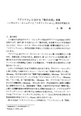 本文 (FullText)