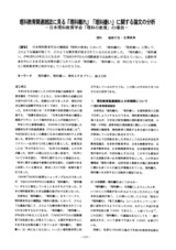 本文 (FullText)