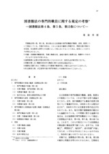 本文 (FullText)