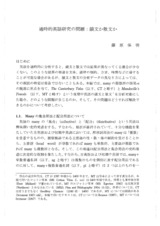 本文 (FullText)