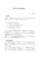 本文 (FullText)
