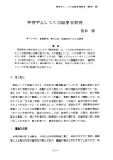 本文 (FullText)