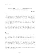 本文 (FullText)