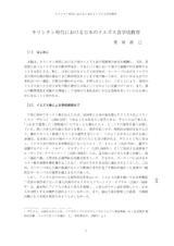 本文 (FullText)