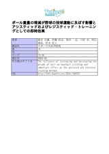 本文 (FullText)