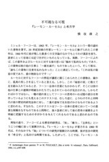 本文 (FullText)
