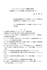 本文 (FullText)