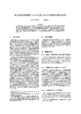 本文 (FullText)
