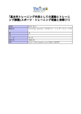 本文 (FullText)