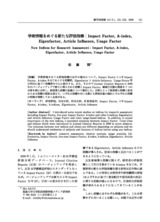 本文 (FullText)