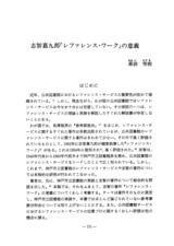 本文 (FullText)