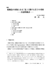 本文 (FullText)