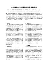 本文 (FullText)
