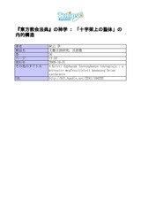 本文 (FullText)