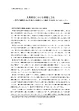 本文 (FullText)