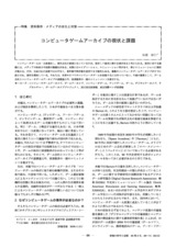本文 (FullText)