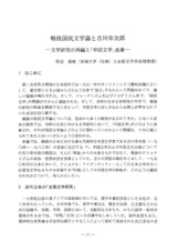 本文 (FullText)