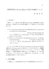 本文 (FullText)