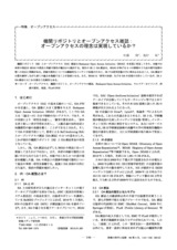 本文 (FullText)
