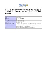 本文 (FullText)